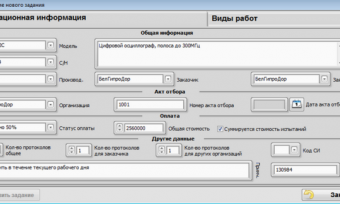 Registration of test samples in the database