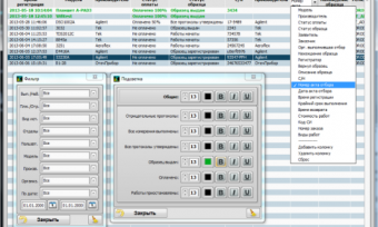 UniTesS Manager displays information from the database