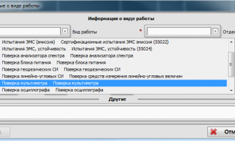 assignment of work to employees